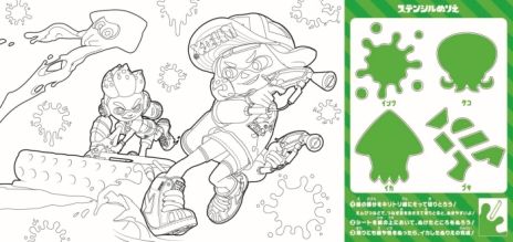 画像ギャラリー No.005のサムネイル画像 / 「スプラトゥーン2」のぬり絵5種がハッピーセットに6月14日から登場。誰でも簡単にキャラが描けるステンシルシート付き