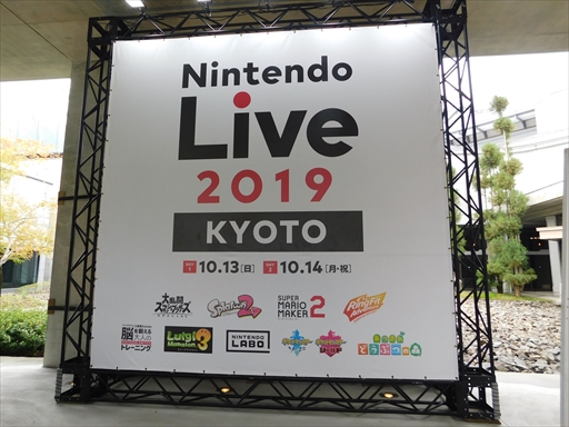 画像ギャラリー No.002のサムネイル画像 / 「Nintendo Live 2019」レポート。新作体験会や人気タイトルの全国大会，ハイカライブと見どころ満載のイベントが展開された