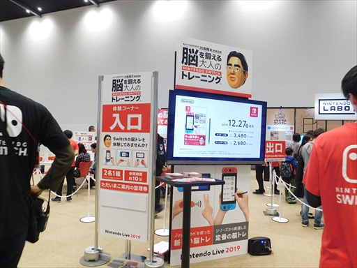 画像ギャラリー No.004のサムネイル画像 / 「Nintendo Live 2019」レポート。新作体験会や人気タイトルの全国大会，ハイカライブと見どころ満載のイベントが展開された