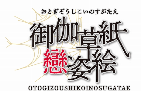 画像ギャラリー No.006のサムネイル画像 / 「ニコニコ超会議2020×闘会議2020」のチケット販売が開始。「アイマス」最新作のステージなどブース情報も公開