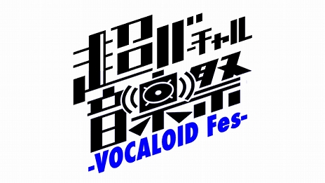 画像ギャラリー No.009のサムネイル画像 / 「ニコニコ超会議2020×闘会議2020」のチケット販売が開始。「アイマス」最新作のステージなどブース情報も公開