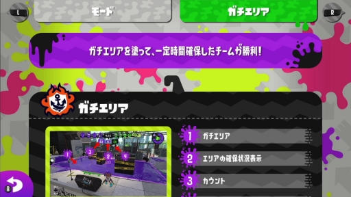 画像ギャラリー No.033のサムネイル画像 / 「スプラトゥーン2」を無料で楽しめる「特別体験版'20」がいよいよ配信スタート。これから始める人向けに,ナワバリバトルを中心に遊び方を紹介