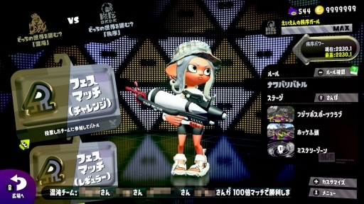 画像ギャラリー No.011のサムネイル画像 / 「スプラトゥーン2」でリバイバルフェスが間もなく開幕! 初めてでも楽しめるフェスの遊び方と,活躍するためのポイントを紹介