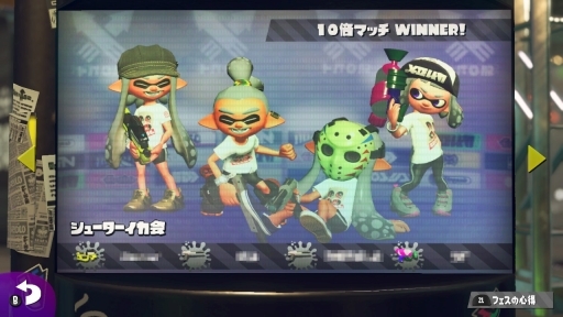 画像ギャラリー No.016のサムネイル画像 / 「スプラトゥーン2」でリバイバルフェスが間もなく開幕! 初めてでも楽しめるフェスの遊び方と,活躍するためのポイントを紹介