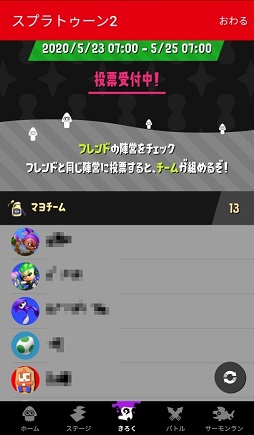 画像ギャラリー No.018のサムネイル画像 / 「スプラトゥーン2」でリバイバルフェスが間もなく開幕! 初めてでも楽しめるフェスの遊び方と,活躍するためのポイントを紹介