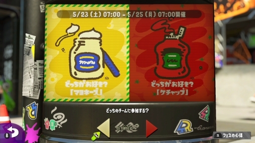 画像ギャラリー No.019のサムネイル画像 / 「スプラトゥーン2」でリバイバルフェスが間もなく開幕! 初めてでも楽しめるフェスの遊び方と,活躍するためのポイントを紹介