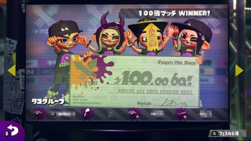 画像ギャラリー No.036のサムネイル画像 / 「スプラトゥーン2」でリバイバルフェスが間もなく開幕! 初めてでも楽しめるフェスの遊び方と,活躍するためのポイントを紹介