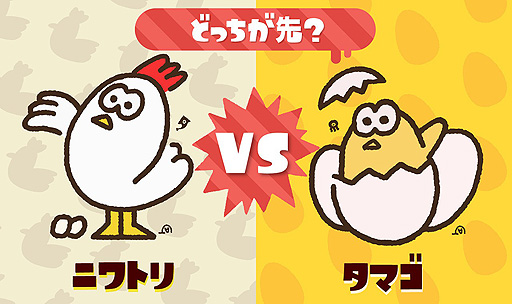 画像ギャラリー No.003のサムネイル画像 / 「スプラトゥーン2」が3周年。“ニワトリ vs タマゴ”フェスのリバイバル開催や,マイニンテンドーの新たなポイント交換ギフトなどが発表