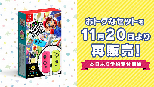 画像ギャラリー No.002のサムネイル画像 / 「スプラトゥーン2 すぐに遊べる Proコントローラーセット」が11月20日に発売。「スーパー マリオパーティ 4人で遊べる Joy-Conセット」も同日再販に