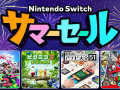 「スプラトゥーン2」や「世界のアソビ大全51」など8タイトルが最大30％オフに。任天堂がSwitch用ソフトのサマーセールを8月5日から実施