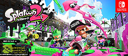 画像ギャラリー No.002のサムネイル画像 / 「スプラトゥーン2」,一部メインウェポンの性能変更を含む更新データ(Ver.5.5.0)が9月29日10時より配信へ
