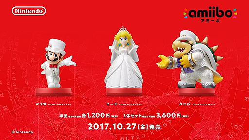 画像ギャラリー No.002のサムネイル画像 / マリオとピーチ，クッパのウェディングスタイルのamiiboが10月27日に，「ゼルダの伝説 BotW」にちなんだ英傑たちのamiiboが11月10日に発売
