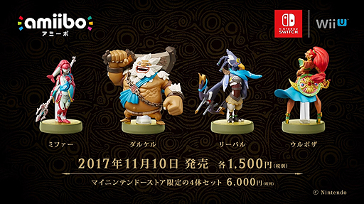 画像ギャラリー No.003のサムネイル画像 / マリオとピーチ，クッパのウェディングスタイルのamiiboが10月27日に，「ゼルダの伝説 BotW」にちなんだ英傑たちのamiiboが11月10日に発売