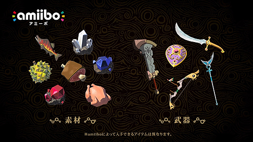 画像ギャラリー No.005のサムネイル画像 / マリオとピーチ，クッパのウェディングスタイルのamiiboが10月27日に，「ゼルダの伝説 BotW」にちなんだ英傑たちのamiiboが11月10日に発売