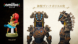 画像ギャラリー No.009のサムネイル画像 / マリオとピーチ，クッパのウェディングスタイルのamiiboが10月27日に，「ゼルダの伝説 BotW」にちなんだ英傑たちのamiiboが11月10日に発売