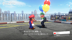 画像ギャラリー No.003のサムネイル画像 / 「スーパーマリオ オデッセイ」,“ルイージの「バルーンファインド」”などを追加する無料アップデートが本日より配信