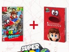 「スーパーマリオ オデッセイ」と「ゼルダの伝説　ブレス オブ ザ ワイルド」の“ガイドブック付属版”が発売