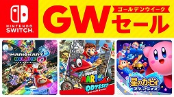 画像ギャラリー No.002のサムネイル画像 / 「Nintendo Switch ゴールデンウィーク セール」が4月25日から開催。セール対象の全26タイトルが最大50%オフに
