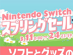 「スーパーマリオ オデッセイ」「マリオパーティ スーパースターズ」が30％オフ。「Nintendo Switch スプリングセール」，3月11日から開催
