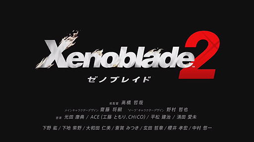 画像ギャラリー No.007のサムネイル画像 / ［E3 2017］Nintendo Switch「ゼノブレイド2」の最新トレイラーが公開。発売は2017年冬