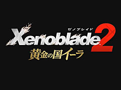 ［E3 2018］「ゼノブレイド2」のエキスパンション・パスに新ストーリー「黄金の国イーラ」追加。9月14日に配信予定。メツやシン達の過去が描かれる