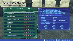 画像ギャラリー No.010のサムネイル画像 / 「ゼノブレイド2」，新モード「チャレンジバトル 〜ノポンの挑戦状〜」がエキスパンション・パスに登場。6月15日に配信開始