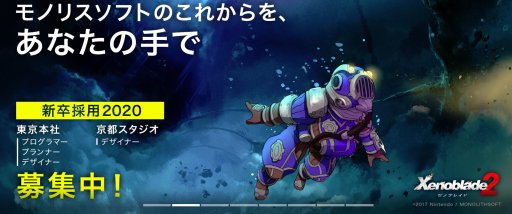画像ギャラリー No.015のサムネイル画像 / 「ゼノサーガ」の紆余曲折が「ゼノブレイド」を生んだ――不定期連載「原田が斬る!」,第7回はゼノシリーズ総監督の高橋哲哉氏にモノリスソフトの今を聞いた