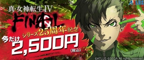 画像ギャラリー No.002のサムネイル画像 / これは崩壊した東京か？　Nintendo Switch向け「真・女神転生」最新作の新たなカットが公開。「真・女神転生IV FINAL」期間限定セールも