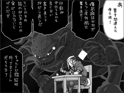 画像ギャラリー No.010のサムネイル画像 / 「異世界Role Players」第11回:異界からの来訪者〜ヤツらは世界の外からやってくる