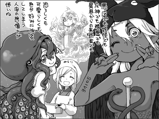画像ギャラリー No.011のサムネイル画像 / 「異世界Role Players」第11回:異界からの来訪者〜ヤツらは世界の外からやってくる