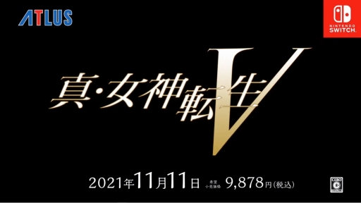 画像ギャラリー No.006のサムネイル画像 / ［E3 2021］「真・女神転生V」の発売日は2021年11月11日。世界観やゲームシステムを紹介する新ムービーも公開に