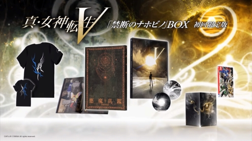 画像ギャラリー No.007のサムネイル画像 / ［E3 2021］「真・女神転生V」の発売日は2021年11月11日。世界観やゲームシステムを紹介する新ムービーも公開に