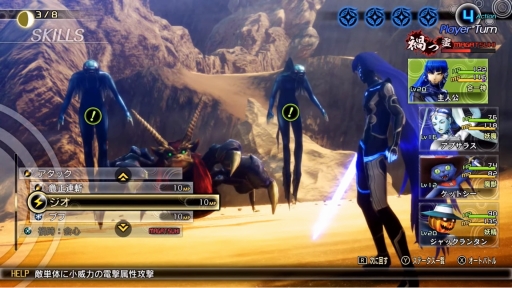 画像ギャラリー No.008のサムネイル画像 / ［E3 2021］「真・女神転生V」の発売日は2021年11月11日。世界観やゲームシステムを紹介する新ムービーも公開に
