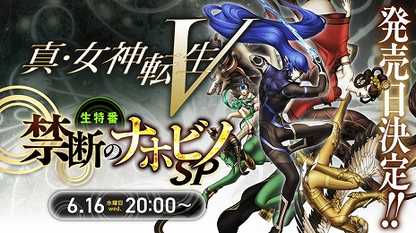 画像ギャラリー No.023のサムネイル画像 / ［E3 2021］「真・女神転生V」の発売日は2021年11月11日。世界観やゲームシステムを紹介する新ムービーも公開に