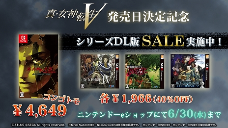 画像ギャラリー No.027のサムネイル画像 / ［E3 2021］「真・女神転生V」の発売日は2021年11月11日。世界観やゲームシステムを紹介する新ムービーも公開に