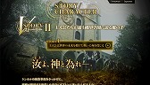 画像ギャラリー No.006のサムネイル画像 / 「真・女神転生V」，公式ミニ番組“NEWS真・女神転生V”のVol.1が公開