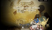 画像ギャラリー No.007のサムネイル画像 / 「真・女神転生V」，公式ミニ番組“NEWS真・女神転生V”のVol.1が公開