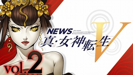 画像ギャラリー No.002のサムネイル画像 / 「真・女神転生V」の公式ミニ番組“NEWS真・女神転生V Vol.2”が公開。3人の登場人物や，悪魔の能力を主人公に反映する新要素の情報が明らかに