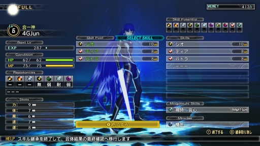 画像ギャラリー No.024のサムネイル画像 / ［TGS 2021］「真・女神転生V」先行プレイレポート。崩壊した東京の描写と充実した探索要素が魅力
