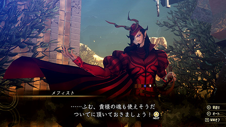 画像ギャラリー No.012のサムネイル画像 / 「真・女神転生V」，DLC情報を届ける公式ミニ番組「NEWS真・女神転生V」第4回（最終回）が公開