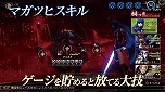 画像ギャラリー No.005のサムネイル画像 / 「真・女神転生V」の最新PVが公開。主人公がナホビノに姿を変えるまでの物語や，ダアトを生き抜くために知るべきゲームシステムをチェック