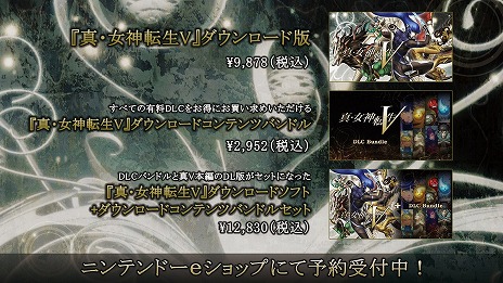 画像ギャラリー No.010のサムネイル画像 / 「真・女神転生V」の最新PVが公開。主人公がナホビノに姿を変えるまでの物語や，ダアトを生き抜くために知るべきゲームシステムをチェック