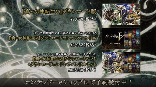 画像ギャラリー No.002のサムネイル画像 / 「真・女神転生V」の発売前夜番組が11月10日21:50からYouTubeで配信決定