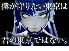 Switch「真・女神転生V」，テレビCM映像“キャラクター編”と“悪魔編”がWebで先行公開。テレビ放映は11月5日から