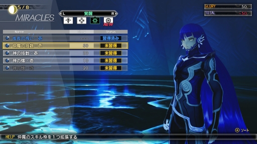 画像ギャラリー No.054のサムネイル画像 / 「真・女神転生V」プレイレポート。崩壊した東京を舞台としたナンバリング最新作は，“伝統”を守りつつ挑戦的な要素が追加された意欲作