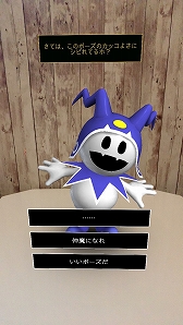 画像ギャラリー No.002のサムネイル画像 / 「真・女神転生V」，FacebookとInstagram向けの“ARカメラエフェクト”を公開。ジャックフロストとの悪魔会話や写真撮影が楽しめる