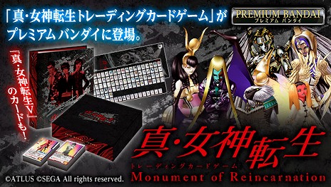 画像ギャラリー No.001のサムネイル画像 / 「真・女神転生 TCG」がリデザインされて復刻。「真V」の新カードや，特別なグッズを含む全125枚を収録したパッケージが発売へ