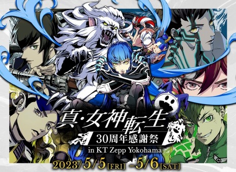 画像ギャラリー No.002のサムネイル画像 / 「真・女神転生」シリーズ30周年を記念するリアルイベントが5月5日，6日にKT Zepp Yokohamaで開催に。チケット先行販売を開始