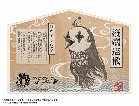 画像ギャラリー No.010のサムネイル画像 / 「真・女神転生30周年感謝祭 in KT Zepp Yokohama」本邦初公開の開発資料を展示。ユーザー参加企画“メガテンとの思い出”を募集開始