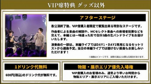 画像ギャラリー No.005のサムネイル画像 / 「真・女神転生 30周年感謝祭 in KT Zepp Yokohama」チケット特典やライブステージ詳細など追加情報を公開